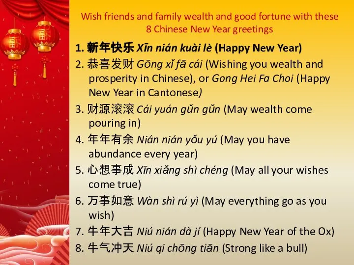 Wish friends and family wealth and good fortune with these 8 Chinese