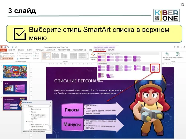 3 слайд Создайте слайд «Заголовок и объект» Из текстового файла к уроку