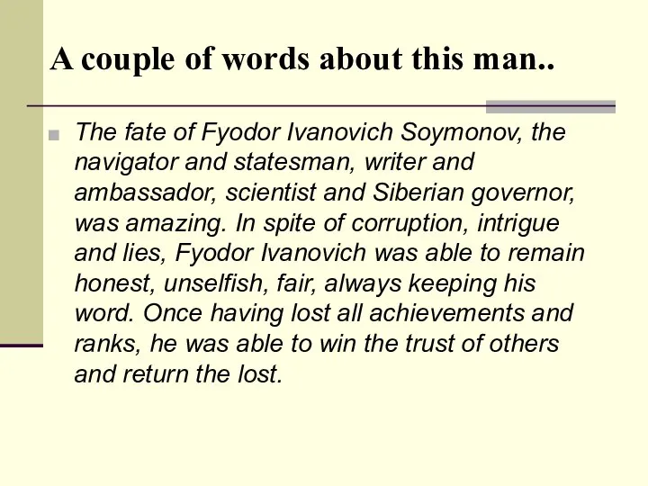A couple of words about this man.. The fate of Fyodor Ivanovich