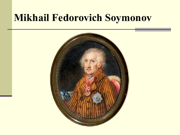Mikhail Fedorovich Soymonov