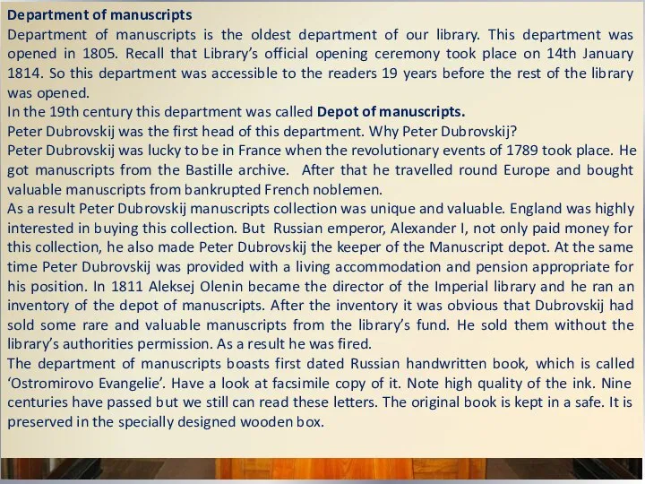 Department of manuscripts Department of manuscripts is the oldest department of our