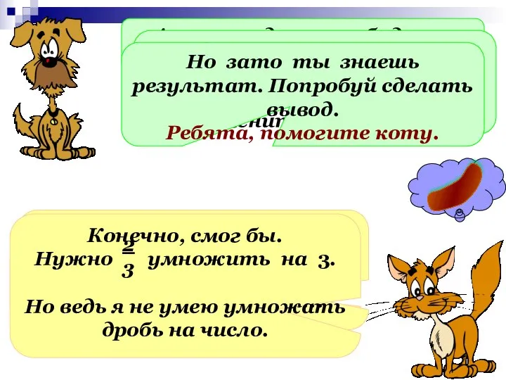 Хорошо, представил… Но это же совсем мало!!! А всего за день это