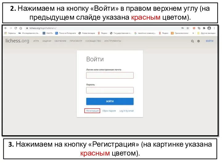 2. Нажимаем на кнопку «Войти» в правом верхнем углу (на предыдущем слайде