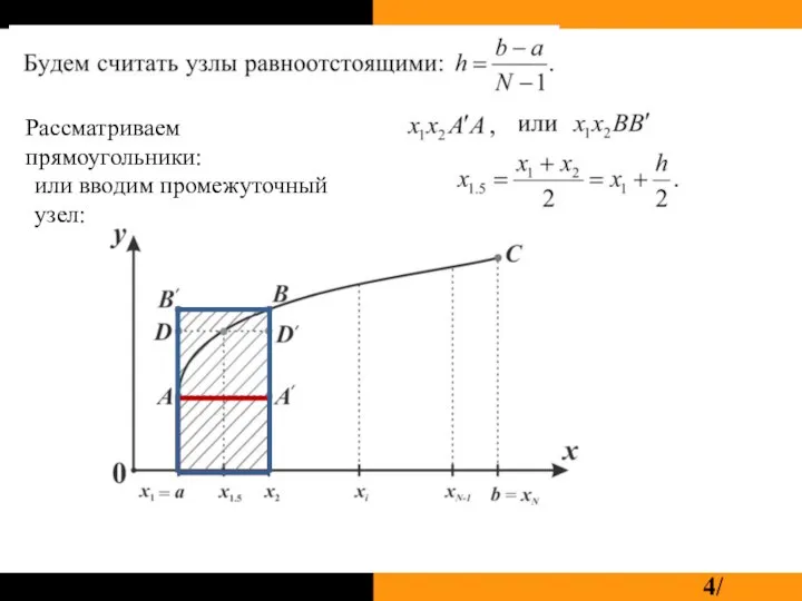 Рассматриваем прямоугольники: или вводим промежуточный узел: