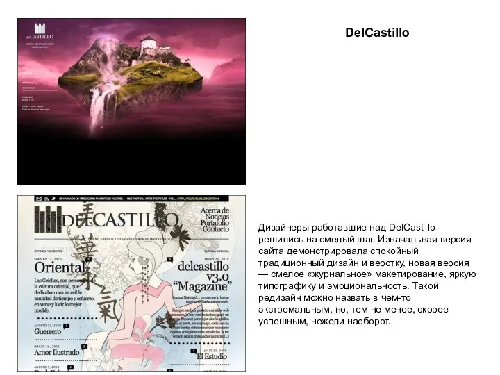 DelCastillo Дизайнеры работавшие над DelCastillo решились на смелый шаг. Изначальная версия сайта