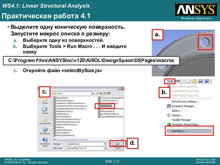 Практическая работа 4.1 Выделите одну коническую поверхность. Запустите макрос описка о размеру: