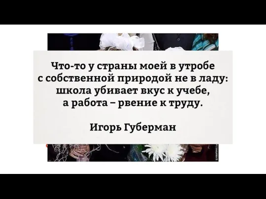 Результаты исследований (из доклада Д.И. Фельдштейна): Тревогу вызывает нежелание значительной части сегодняшних