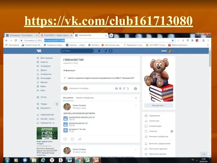 https://vk.com/club161713080