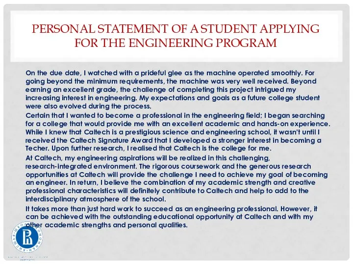 PERSONAL STATEMENT OF A STUDENT APPLYING FOR THE ENGINEERING PROGRAM On the