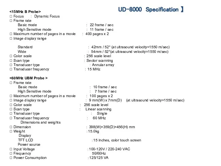 ? Focus ： Dynamic Focus ? Frame rate Basic mode ： 22