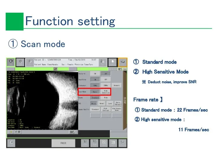 ① Standard mode ② High Sensitive Mode ※ Deduct noise, improve SNR