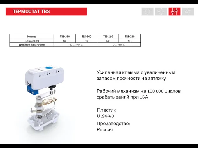 Пластик UL94-V0 Рабочий механизм на 100 000 циклов срабатываний при 16А Усиленная