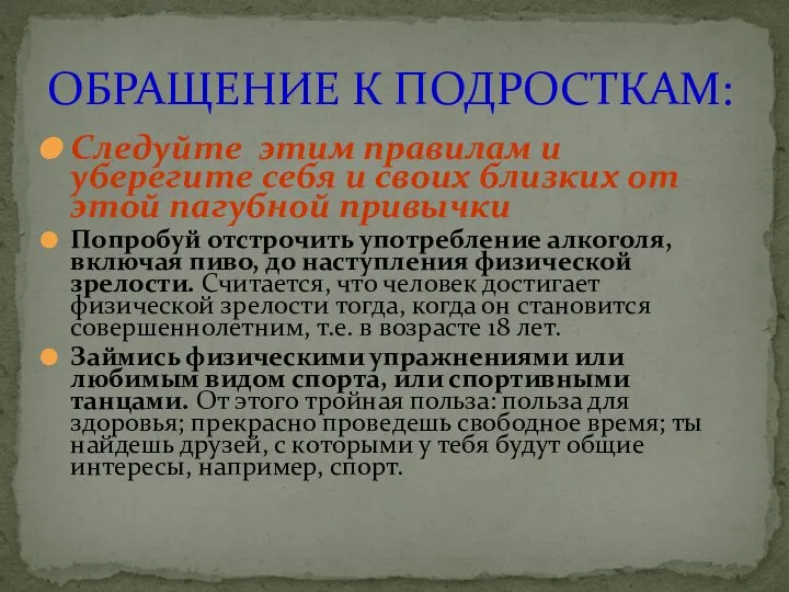 Следуйте этим правилам и уберегите себя и своих близких от этой пагубной