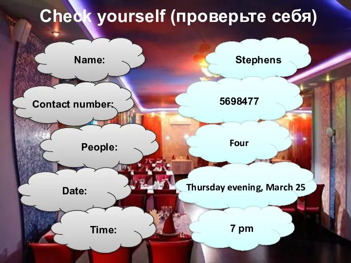 Name: Contact number: People: Date: Time: Check yourself (проверьте себя) Stephens 5698477
