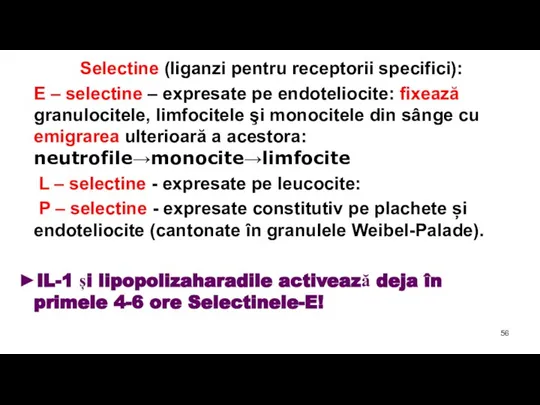 Selectine (liganzi pentru receptorii specifici): E – selectine – expresate pe endoteliocite: