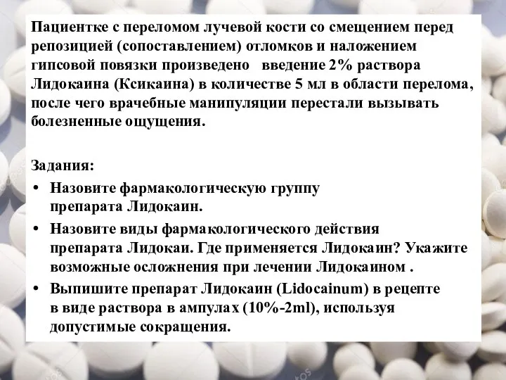 Пациентке с переломом лучевой кости со смещением перед репозицией (сопоставлением) отломков и