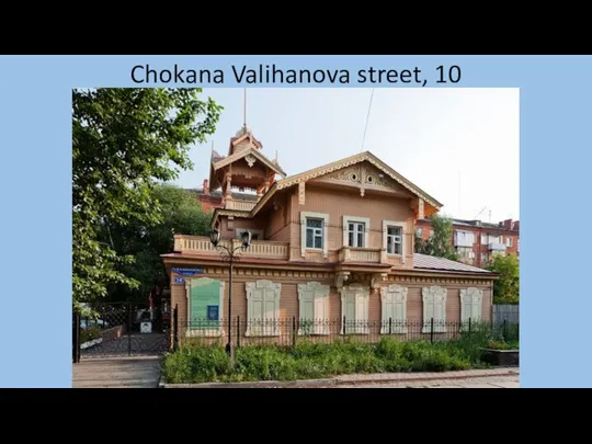 Chokana Valihanova street, 10