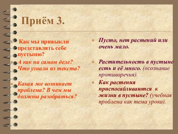 Как мы привыкли представлять себе пустыню? А как на самом деле? Что