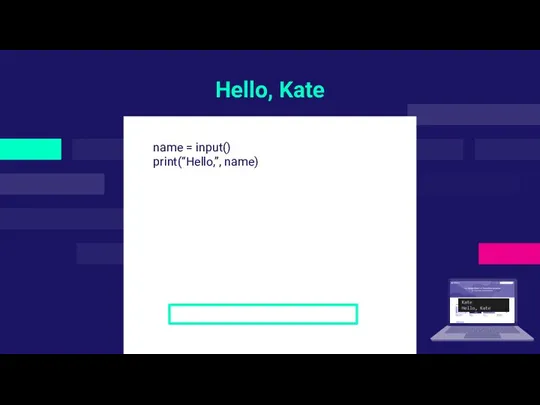 name = input() print(“Hello,”, name) Hello, Kate