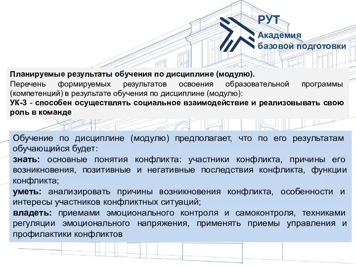 Планируемые результаты обучения по дисциплине (модулю). Перечень формируемых результатов освоения образовательной программы