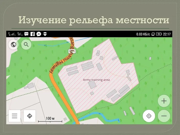 Изучение рельефа местности