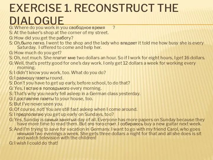 EXERCISE 1. RECONSTRUCT THE DIALOGUE G: Where do you work in you