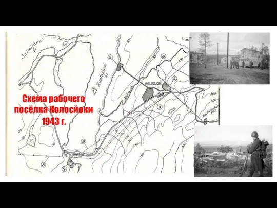 Схема рабочего посёлка Колосйоки 1943 г.