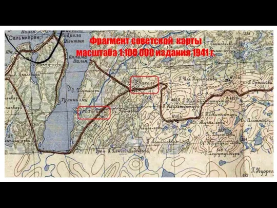 Фрагмент советской карты масштаба 1:100 000 издания 1941 г.