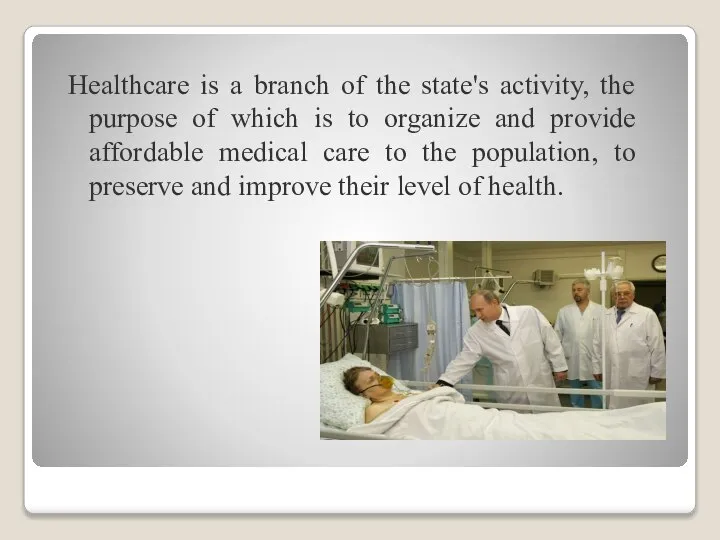 Healthcare is a branch of the state's activity, the purpose of which