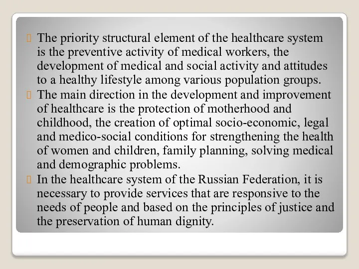 The priority structural element of the healthcare system is the preventive activity