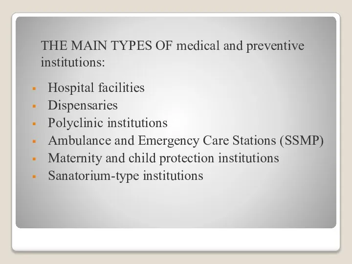 THE MAIN TYPES OF medical and preventive institutions: Hospital facilities Dispensaries Polyclinic