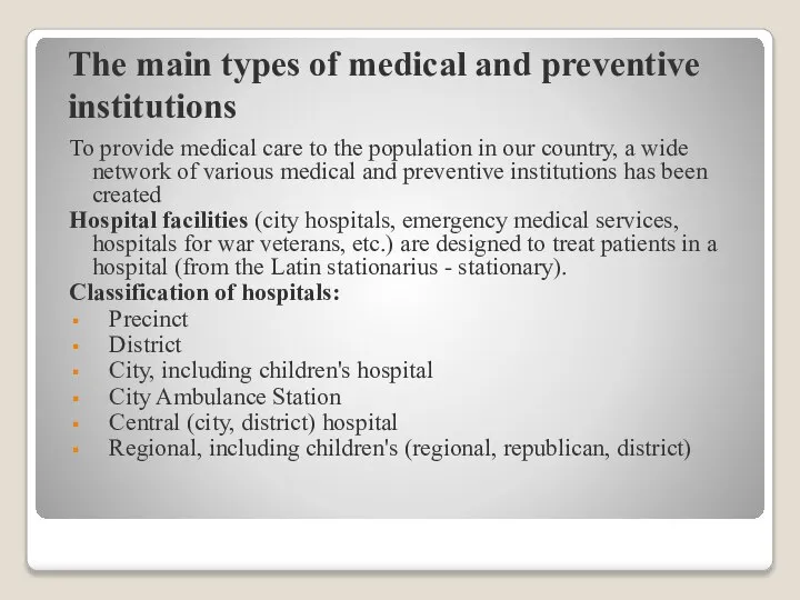 The main types of medical and preventive institutions To provide medical care