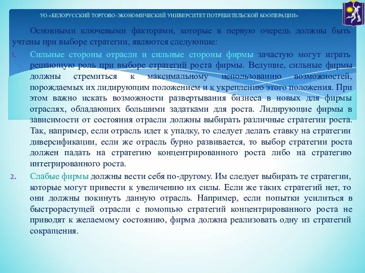 Основными ключевыми факторами, которые в первую очередь должны быть учтены при выборе