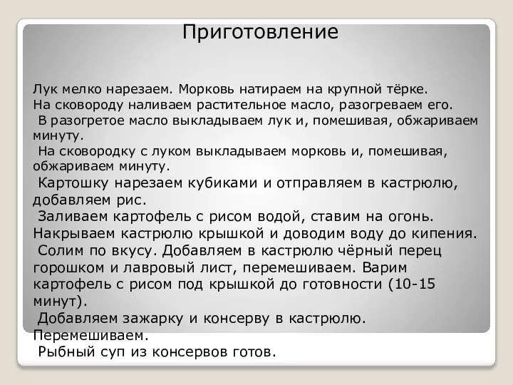 Лук мелко нарезаем. Морковь натираем на крупной тёрке. На сковороду наливаем растительное