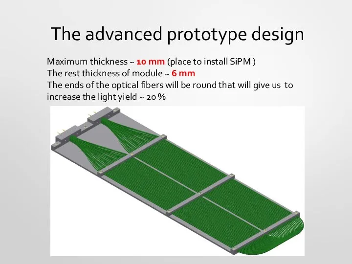 The advanced prototype design Maximum thickness ~ 10 mm (place to install