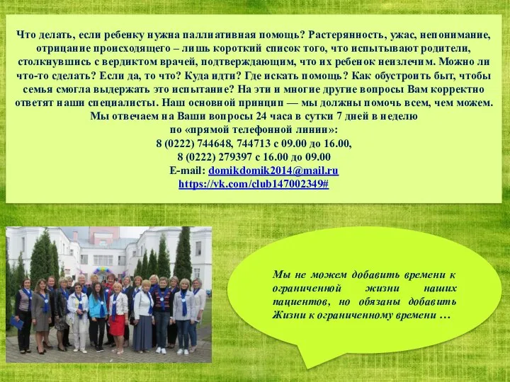 Что делать, если ребенку нужна паллиативная помощь? Растерянность, ужас, непонимание, отрицание происходящего