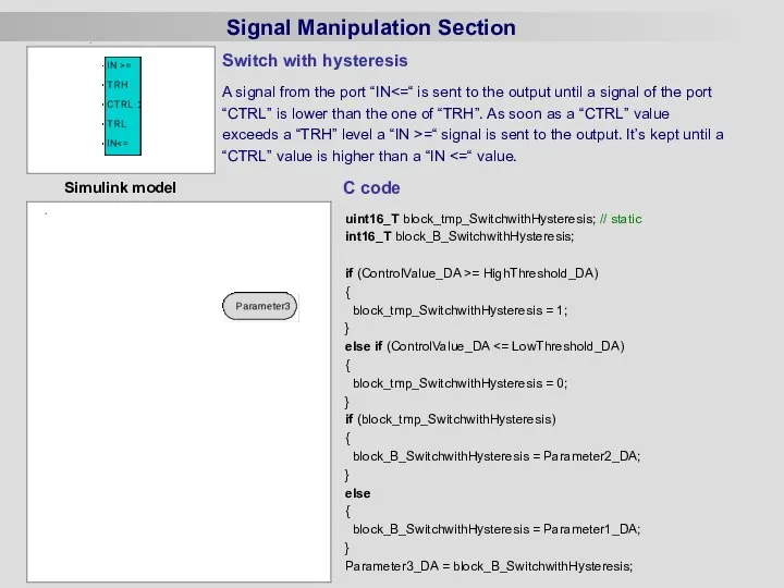 Signal Manipulation Section Simulink model C code