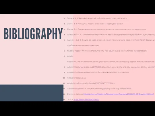 BIBLIOGRAPHY