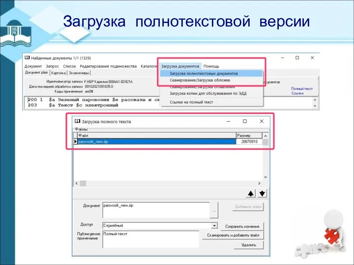 - Загрузка полнотекстовой версии