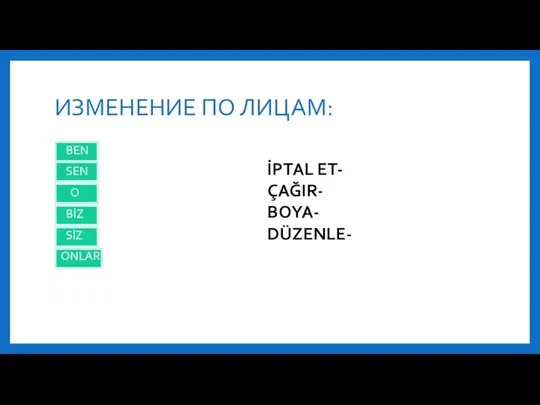 ИЗМЕНЕНИЕ ПО ЛИЦАМ: BEN SEN O BİZ SİZ ONLAR İPTAL ET- ÇAĞIR- BOYA- DÜZENLE-