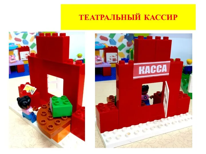 ТЕАТРАЛЬНЫЙ КАССИР