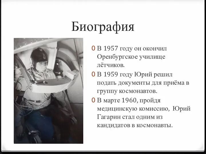 Биография В 1957 году он окончил Оренбургское училище лётчиков. В 1959 году