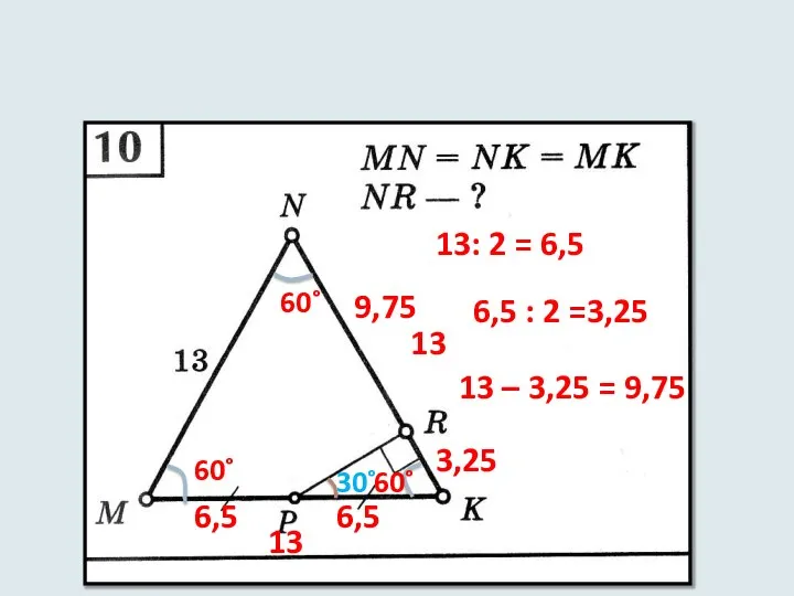 13 13 60˚ 60˚ 60˚ 30˚ 13: 2 = 6,5 6,5 6,5