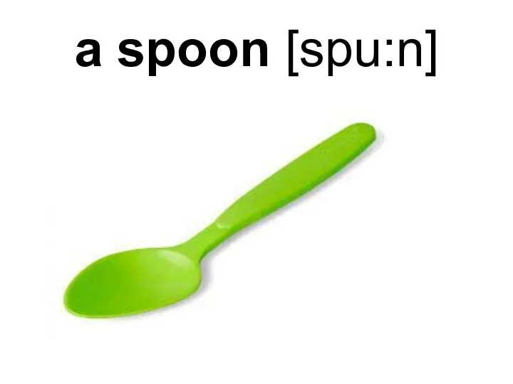 a spoon [spu:n]