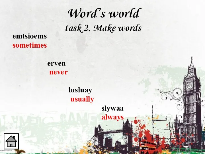 Word’s world task 2. Make words emtsioems sometimes erven never lusluay usually slywaa always