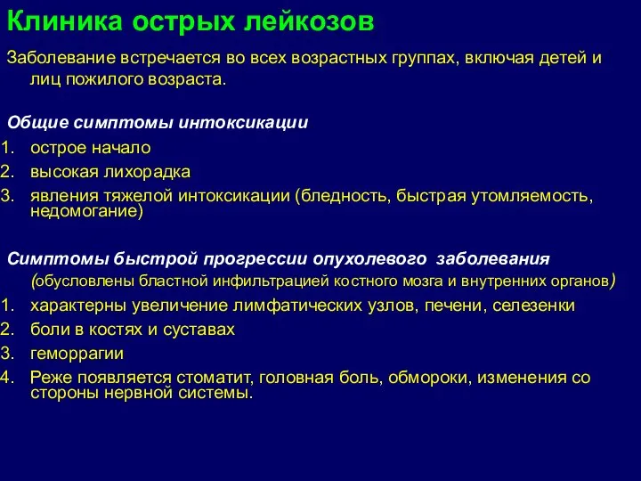 Заболевание встречается во всех возрастных группах, включая детей и лиц пожилого возраста.