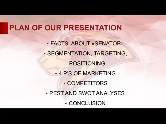 PLAN OF OUR PRESENTATION FACTS ABOUT «SENATOR» SEGMENTATION, TARGETING, POSITIONING 4 P’S