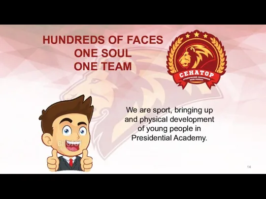 We are sport, bringing up and physical development of young people in