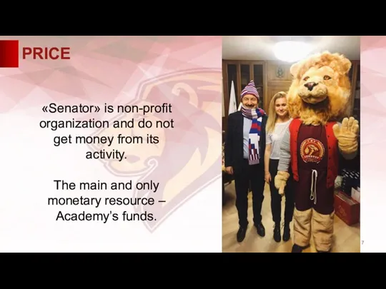 PRICE «Senator» is non-profit organization and do not get money from its