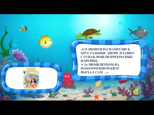 Место для вопроса Место для иллюстрации к вопросу «СО ЗВОНОМ РАСПАХНУЛИСЬ ХРУСТАЛЬНЫЕ